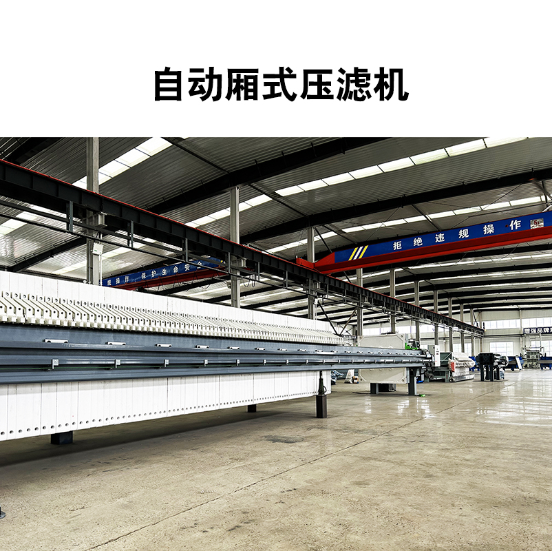 壓濾機(jī)過(guò)濾精度受哪些因素影響