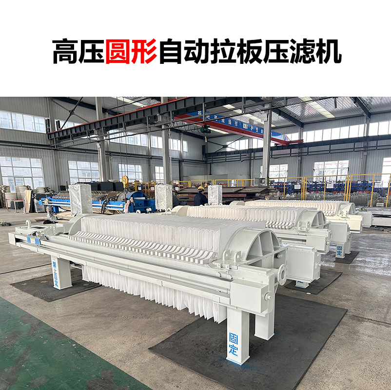 板框壓濾機(jī)過(guò)濾和洗滌的區(qū)別