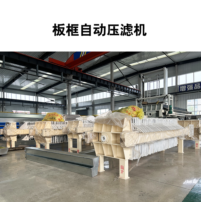 廂式壓濾機價位