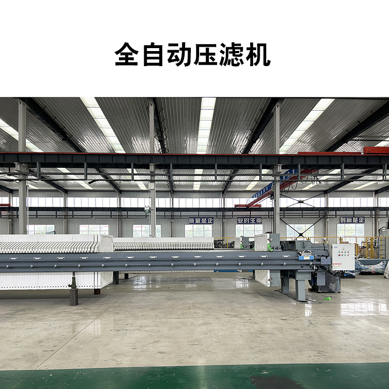 板框壓濾機的過濾過程