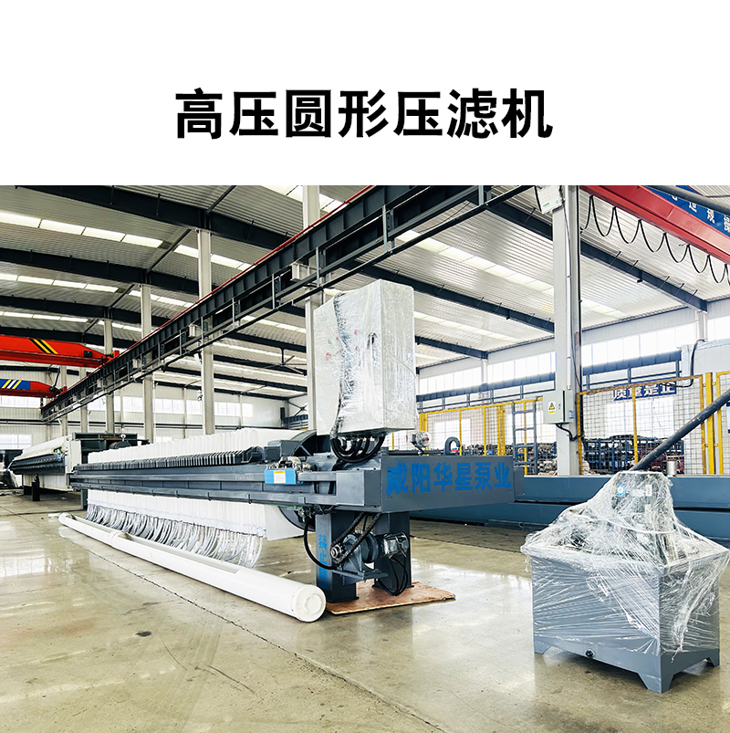 板框壓濾機壓榨時壓力變化