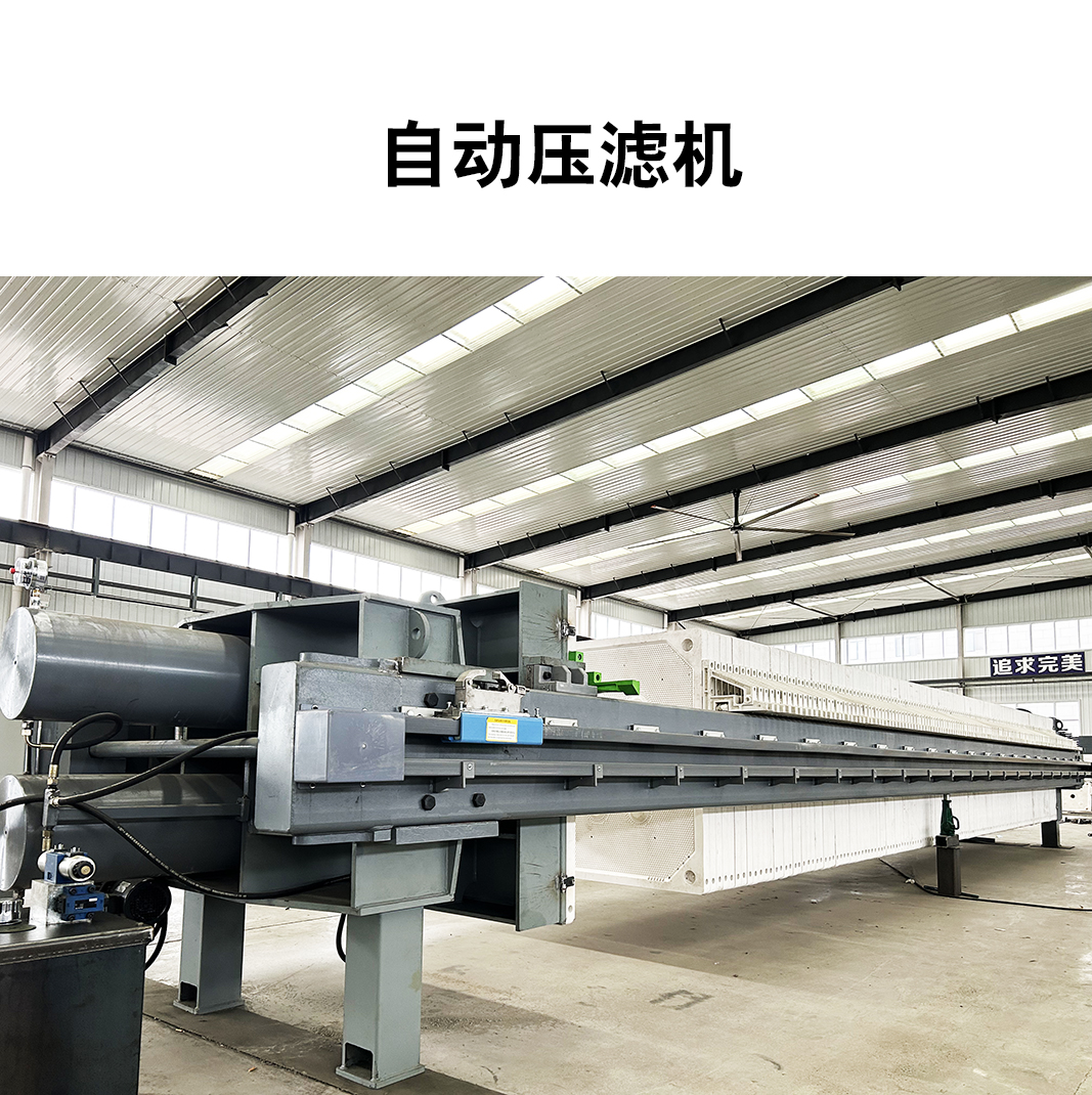 對壓濾機來講粘度高意味著什么